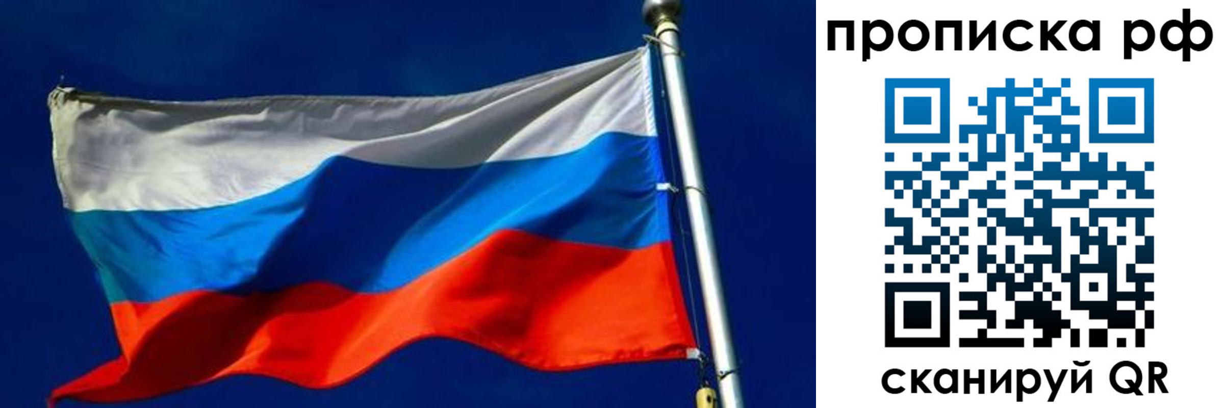 временная регистрация в Бийске