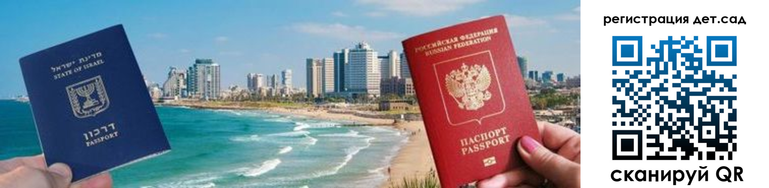 регистрация для школы в Бийске