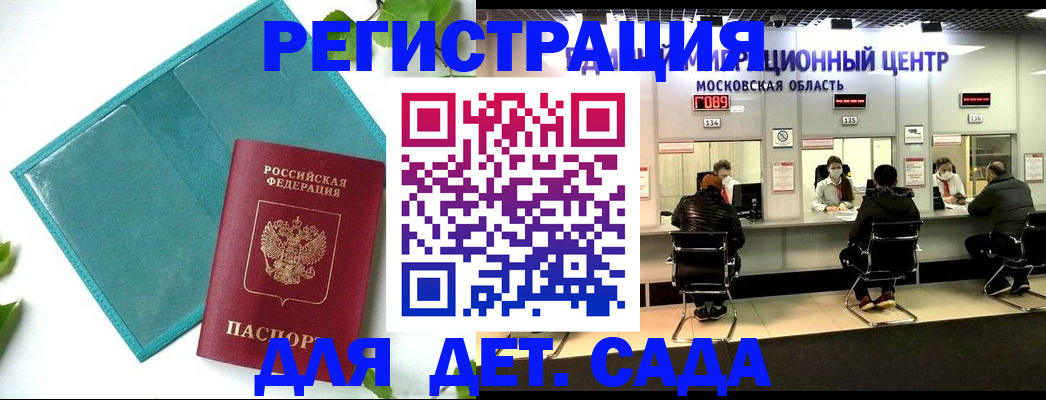 регистрация в Бийске