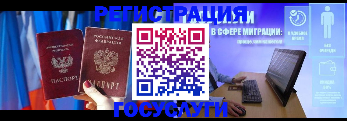 временная регистрация недорого в Бийске